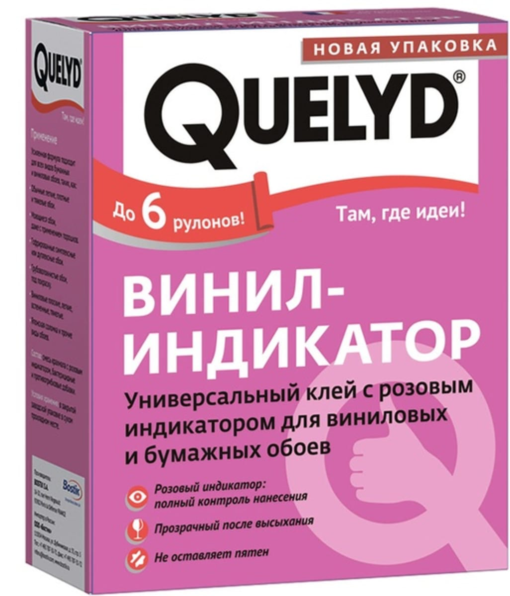 Клей-индикатор Quelyd для обоев на бумажной основе 250 г