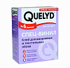 Клей Quelyd Спец-Винил для обоев универсальный 450 г